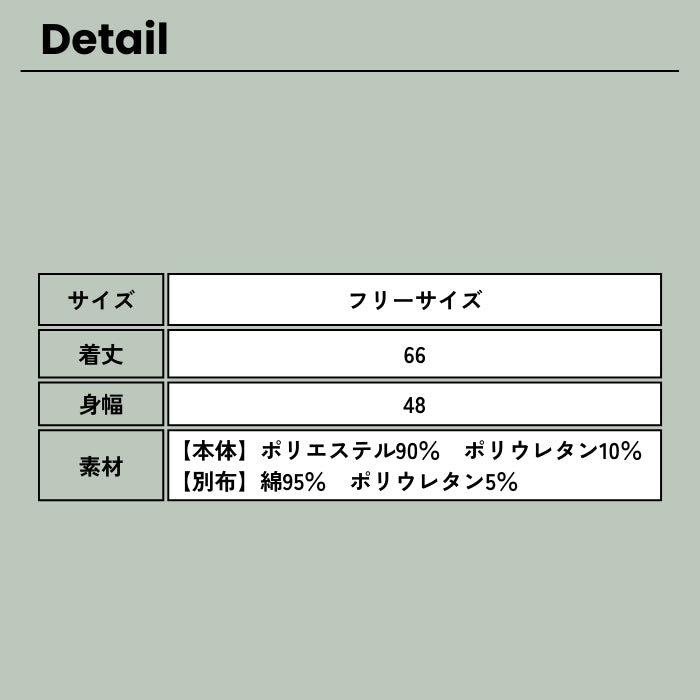 80914887　袖切替サムホール付ハイネックマルチボーダーインナー