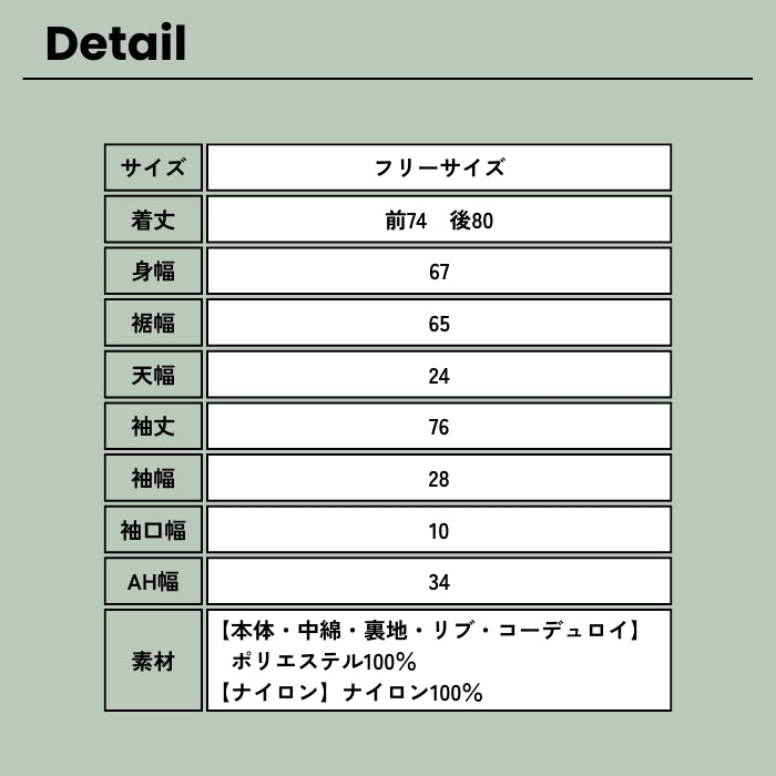 251432　ボア×コーデュロイ×ナイロンミドル丈フードコート