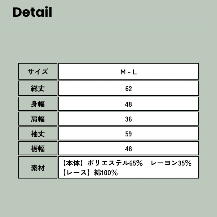4378　レース使いシャーリングハイネック