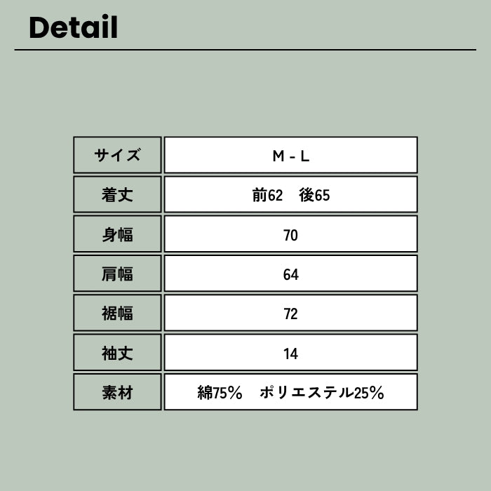 4345　クルーネックサイドスリット半袖プルオーバー