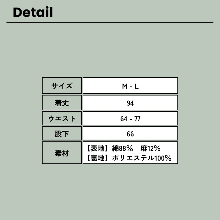 2086　タック入りワイドパンツ
