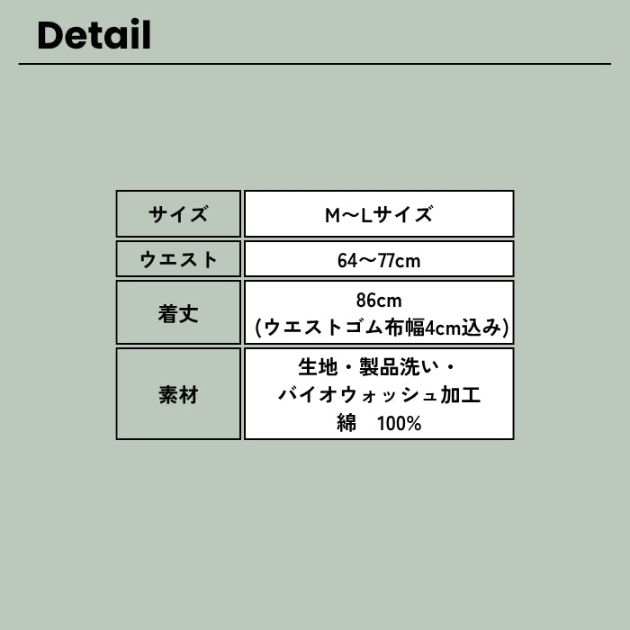 1997　デニムバルーンスカート