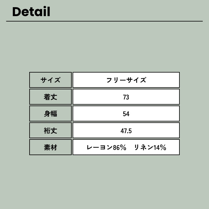 5075　ライトリネンハーフスリーブジャケット