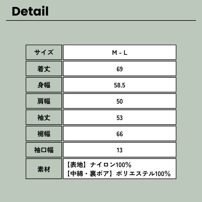 1210　ダウン風ジャケット