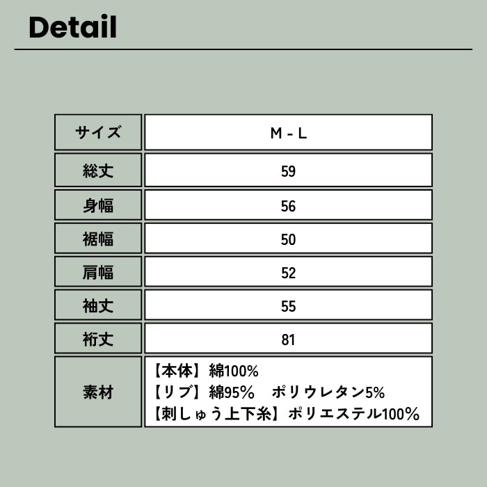 0286　クルーネックフロント刺しゅう長袖プルオーバー