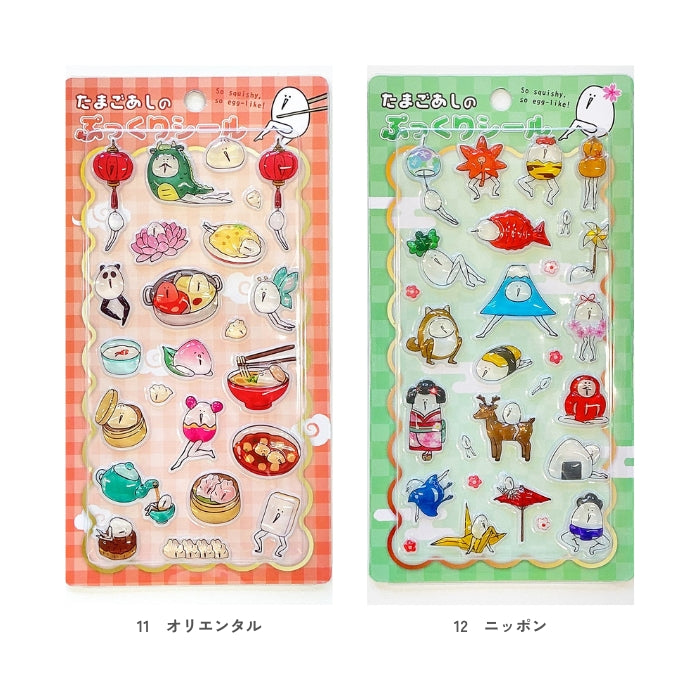 3346　たまごあしぷっくりシール