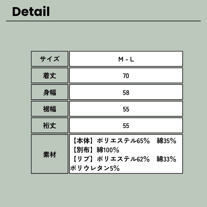 0765　布帛使いラメステッチプルオーバー