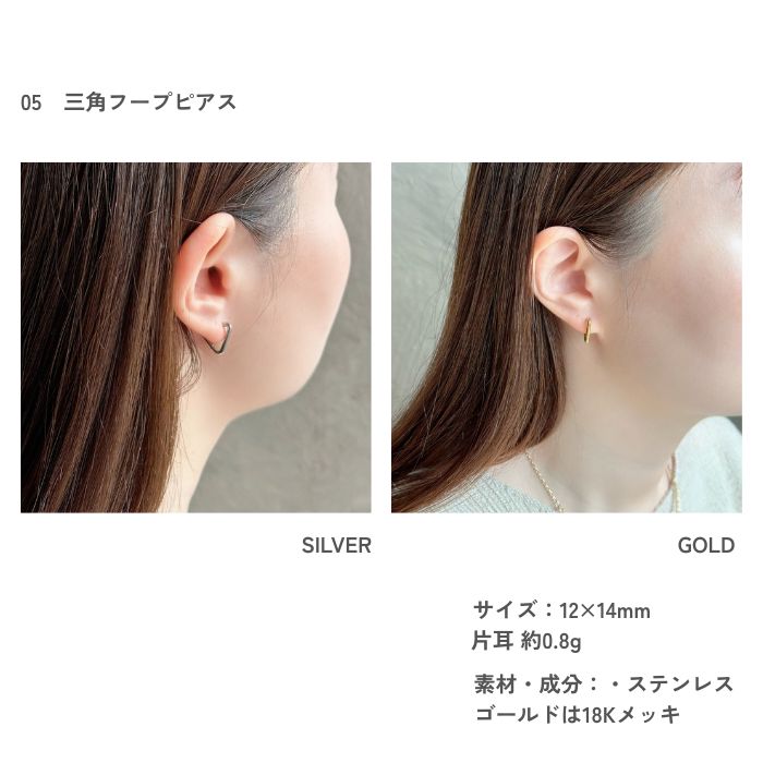 サージカルステンレスピアス