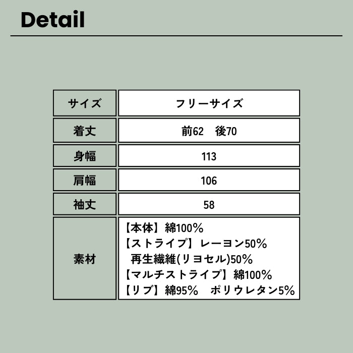 52032　異素材切替ブラウス