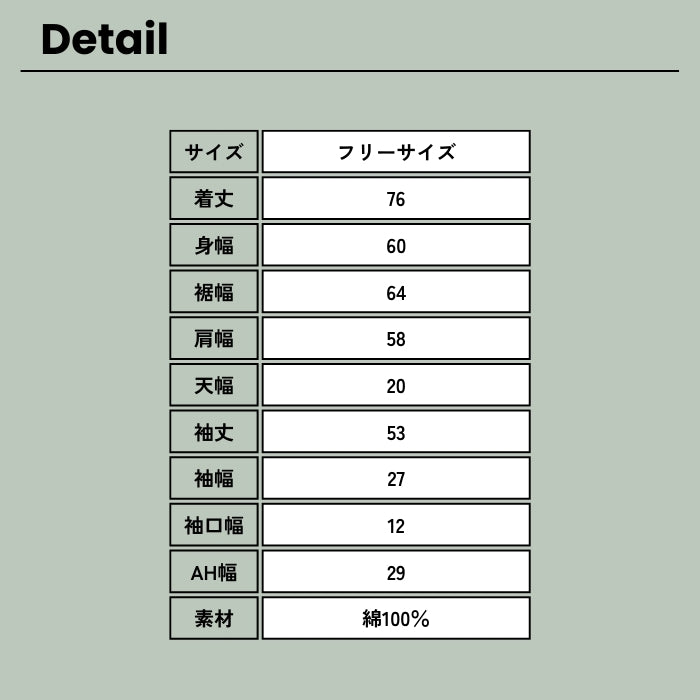 252135　アンティークツイル配色切替オーバーサイズシャツ