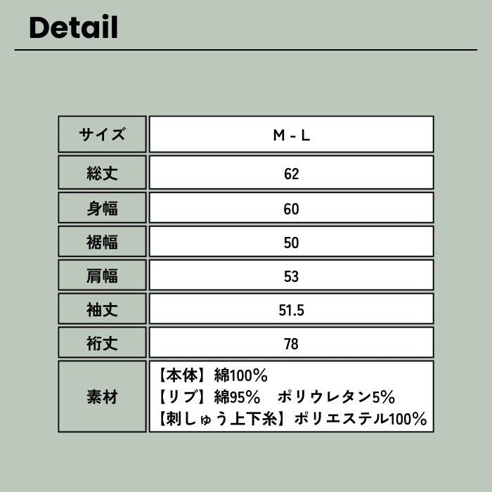 0269　ロゴ刺しゅうクルーネックベーシックプルオーバー