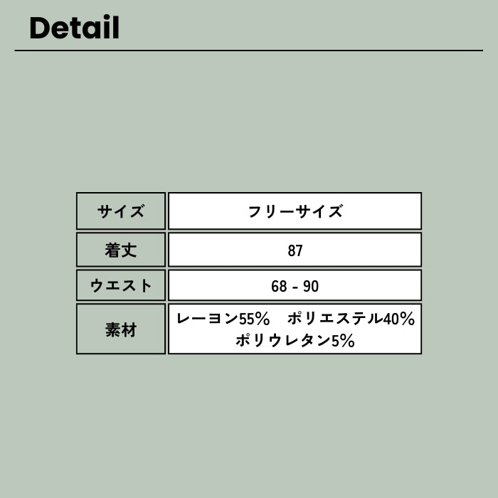 81195088　カットソーボーダースカート