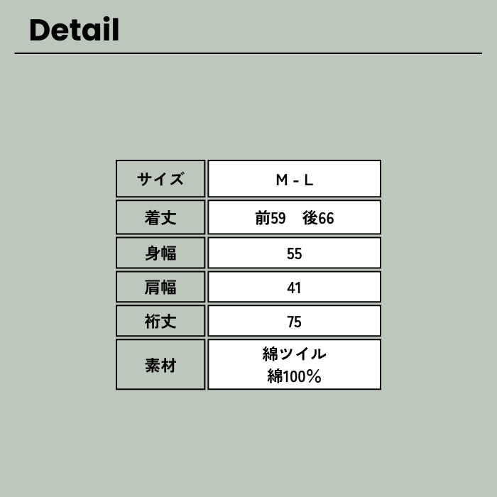 2763　綿ツイルドルマンアウター