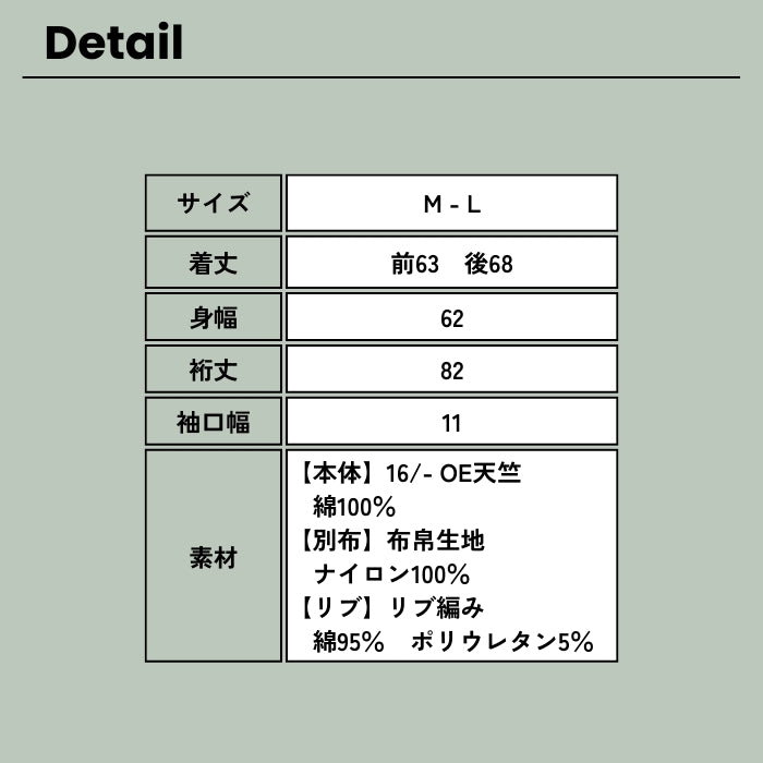 0289　異素材切替大人カジュアルトップス