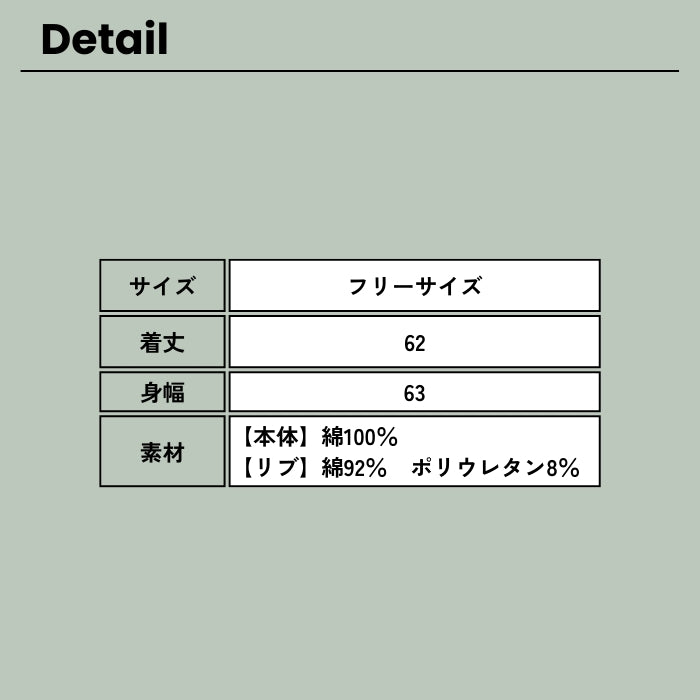 80914841　カシュクールネックプルオーバー