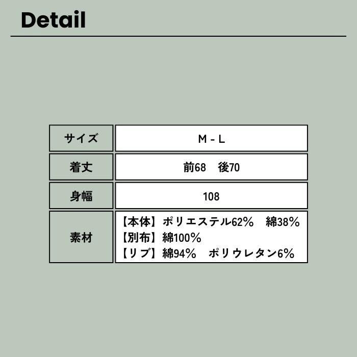 2054　ストライプ裾レイヤードチュニック