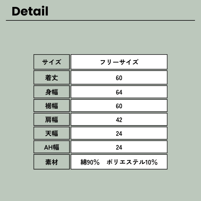 262421　カラーデニムVネックベスト