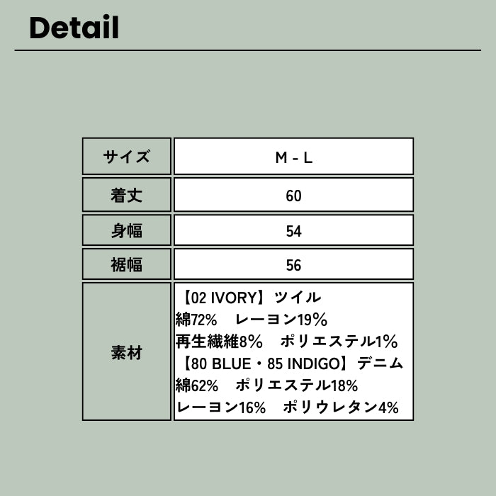 2555　デニムベスト