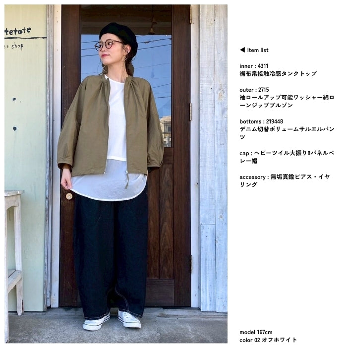 4311　裾布帛接触冷感タンクトップ