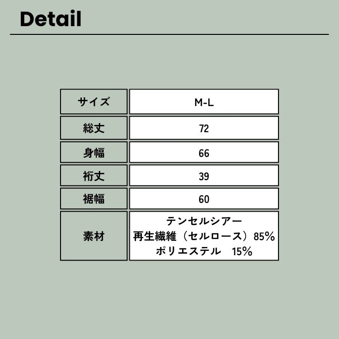 2774　テンセルシアーテーラードジャケット