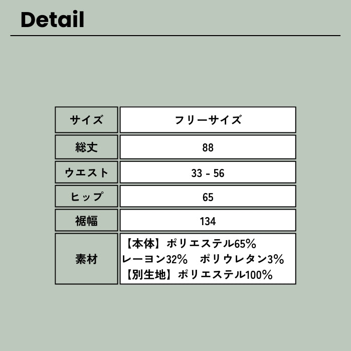 261146　ミリタリーワークスカート