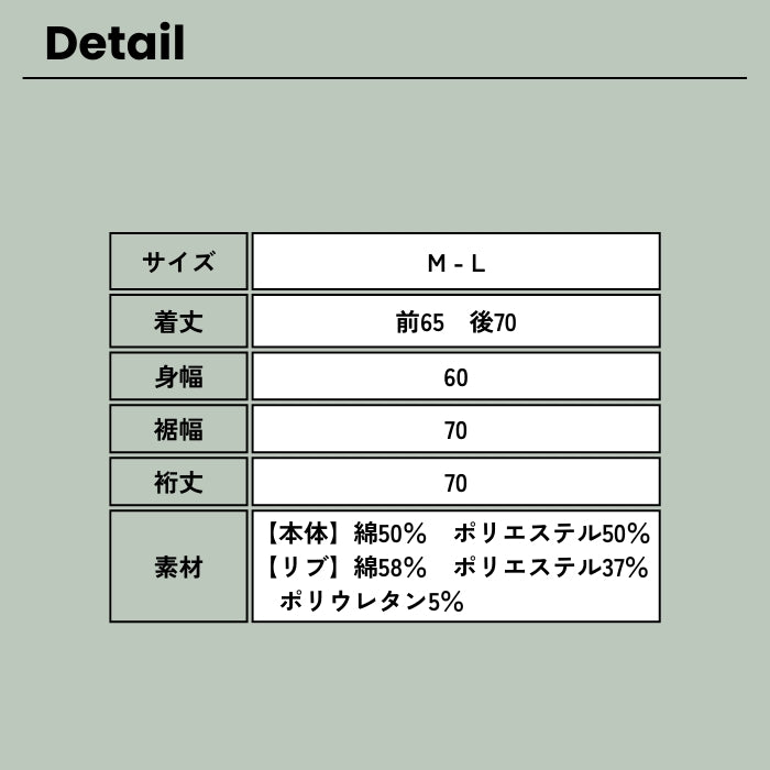 2025　裏起毛裾ドロストジップアップジャケット