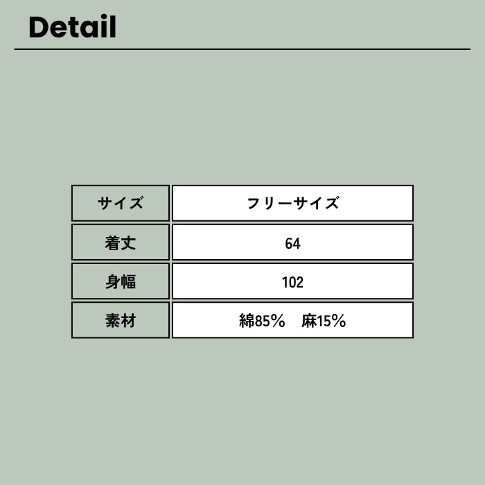 2142114　綿麻BIGドットベスト