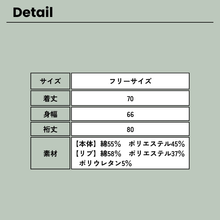 54032　配色ステッチ刺しゅう入りジップパーカー