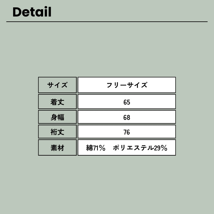 53110　カットソーライクニット袖ラインプルオーバー