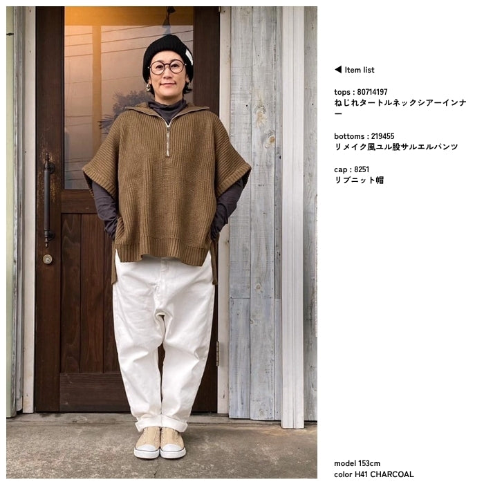 80714197　ねじれタートルネックシアーインナー