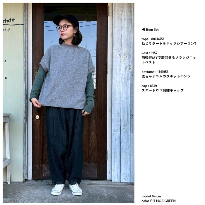 80614751　ねじれタートルネックシアーロンT