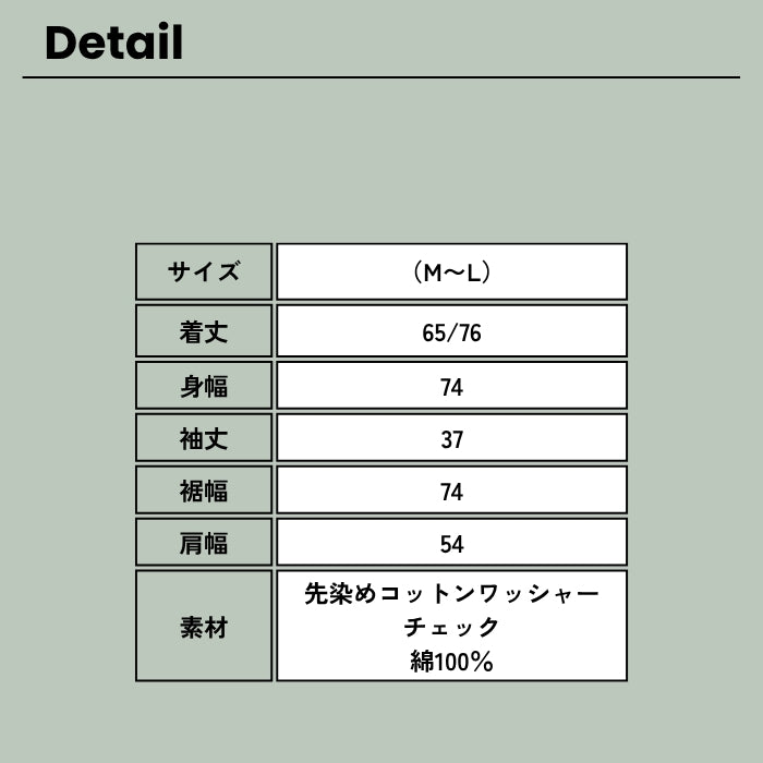 8322　先染めワッシャーブラウス