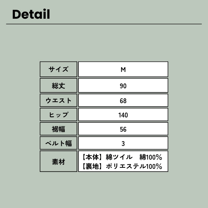 6235　綿ツイルタックパンツ