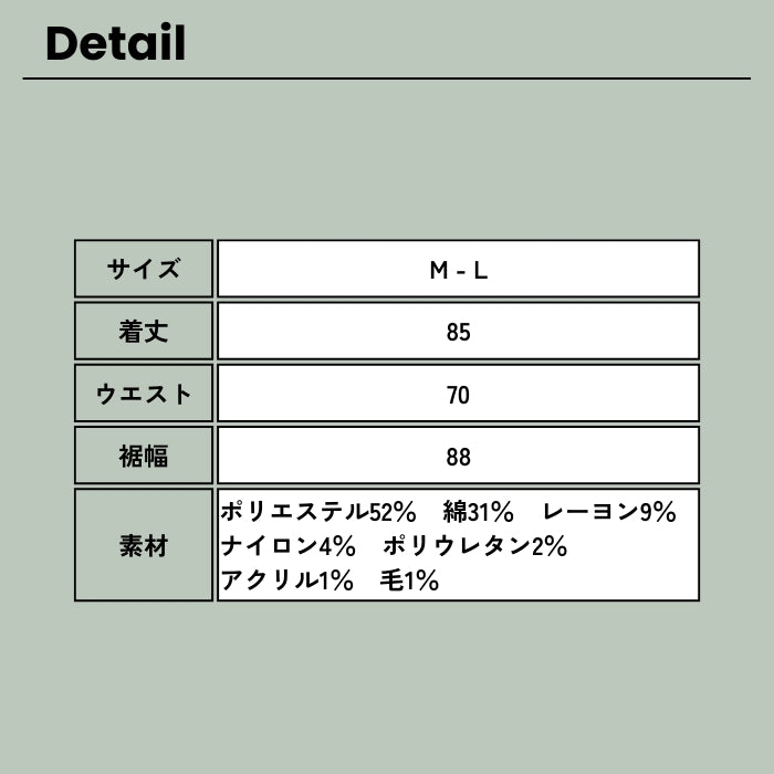 8518　ヘリンボーンフレアスカート