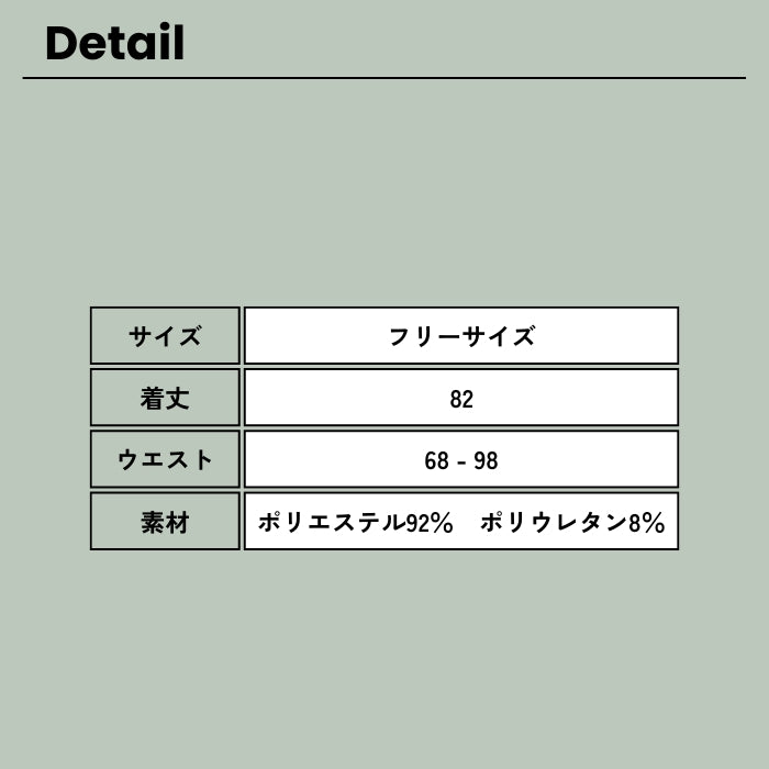 80914881　ボーダースムースナロースカート