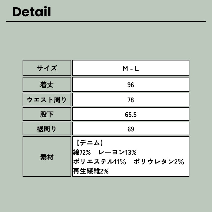 9578　ワイドフレアーデニムパンツ