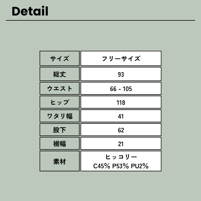 226993　カラーヒッコリーボールパンツ