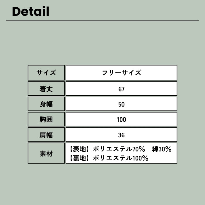 テーラードベスト