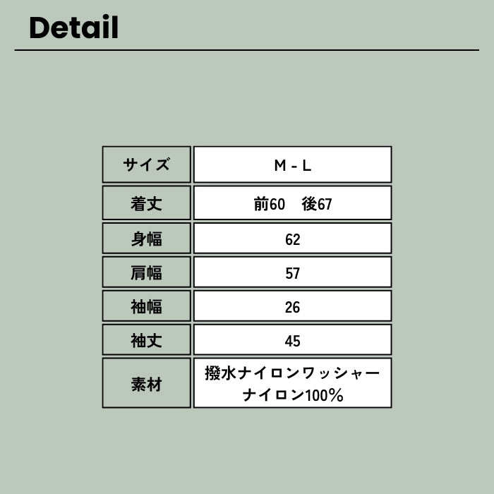 2761　撥水ワッシャーバルーン袖ライトアウター