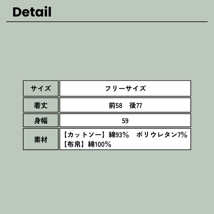 81015006　スラブベア天竺×コットンローンプルオーバー