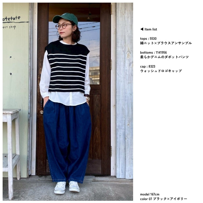 5530　綿ニット×ブラウスアンサンブル