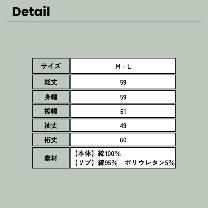 4416　バスク7分袖ラグランワイドプルオーバー