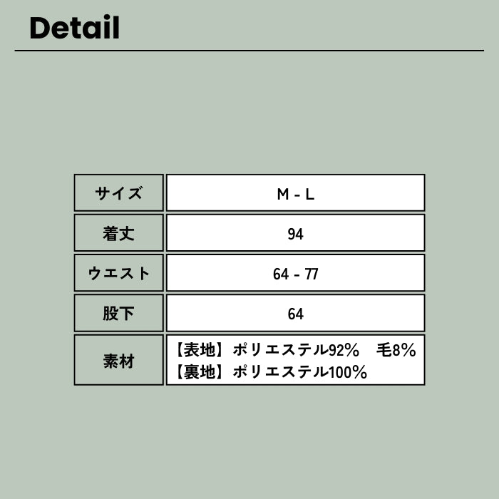 2014　毛混ツイードパンツ