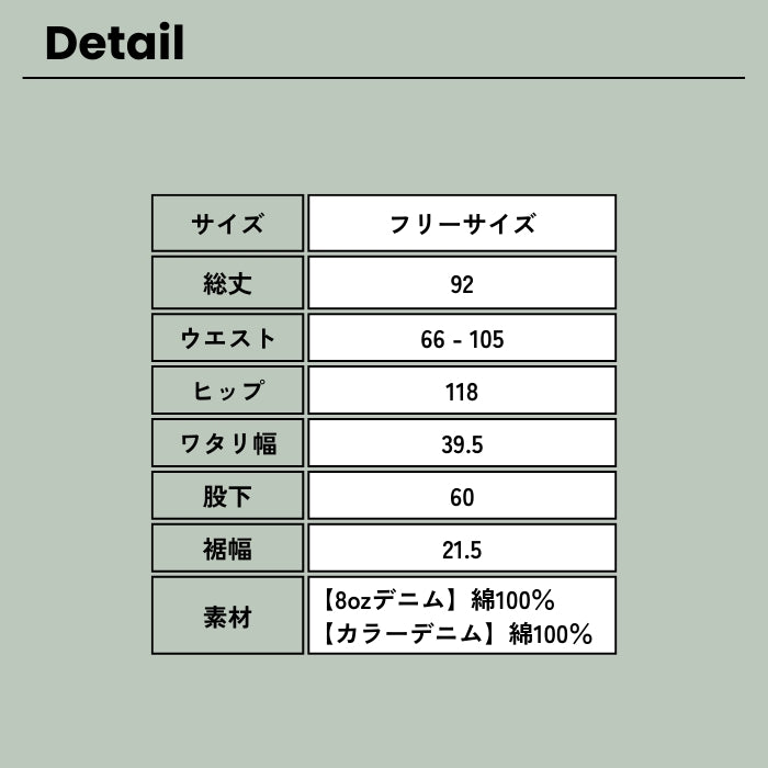 225877　BIGポケットボールパンツ