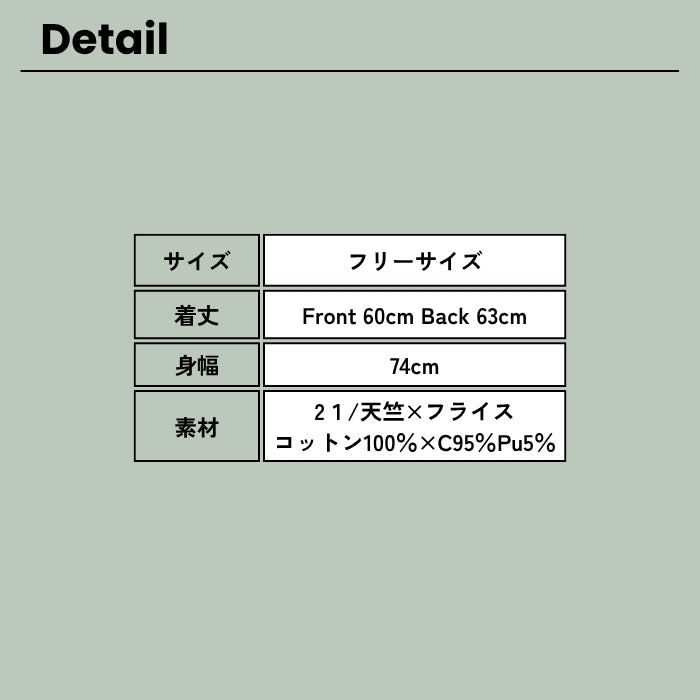81215110　配色ワイド6分袖プルオーバー
