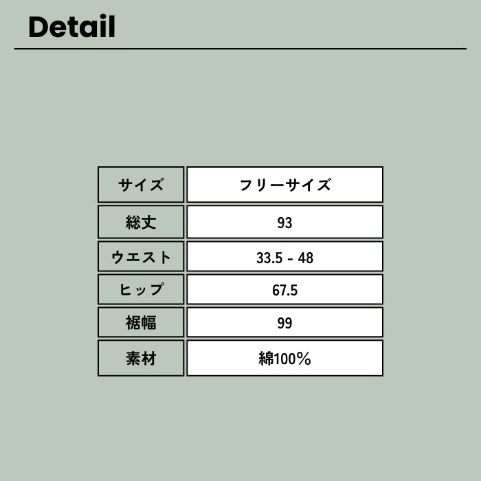 51079　ストレッチツイルベイカーギャザースカート