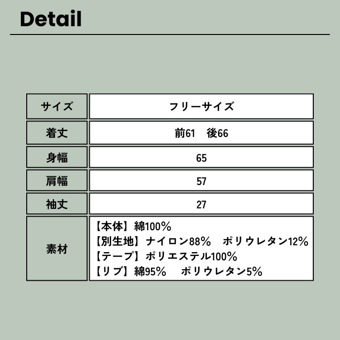 261043　シルケットツイル前ポケトラックプルオーバー