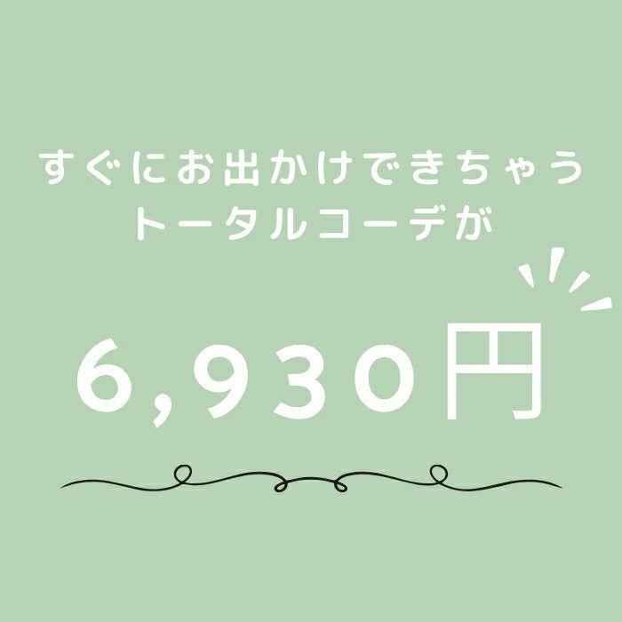 福袋 店長おまかせ夏物4点セット