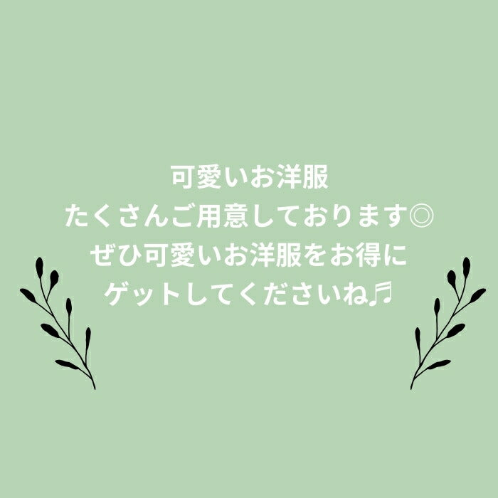 福袋 店長おまかせ夏物4点セット