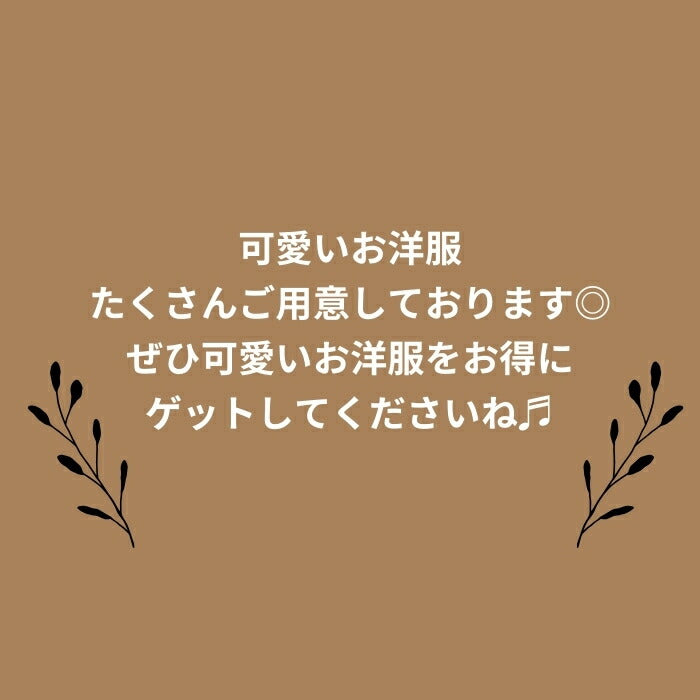 福袋 店長おまかせ秋物4点セット